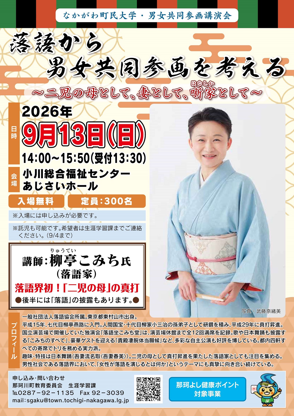 町民大学A4チラシ(完成).jpg 町民大学A4チラシ(完成).jpg