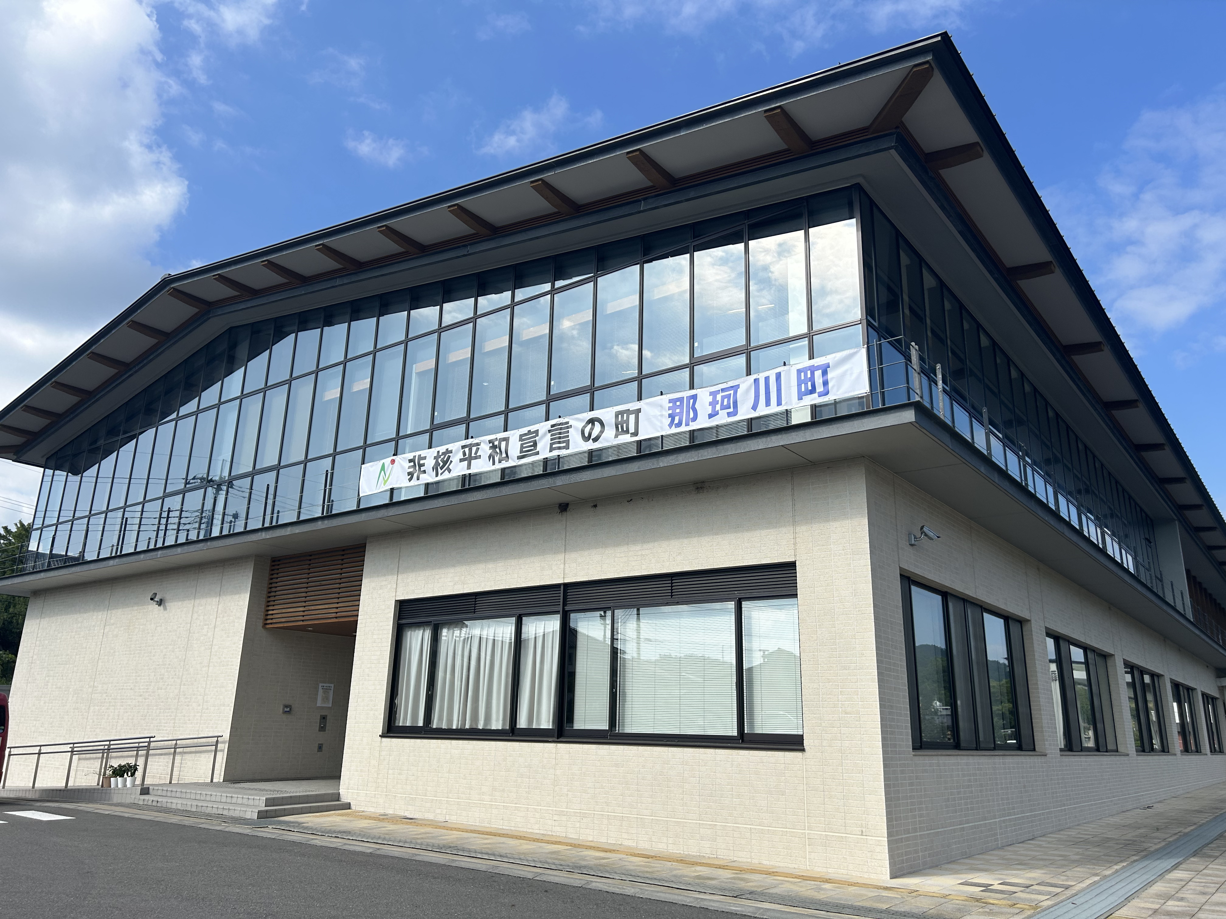 非核平和の町那珂川町
