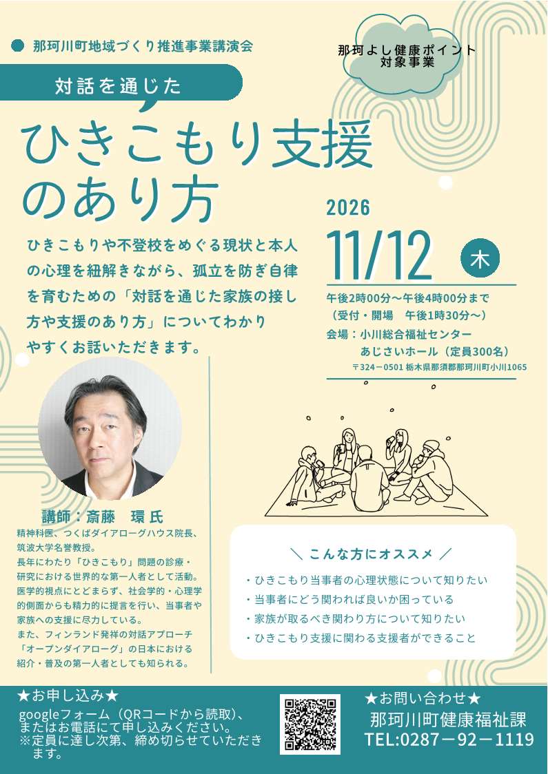 申し込みQRコード