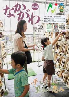 広報10月号.jpg