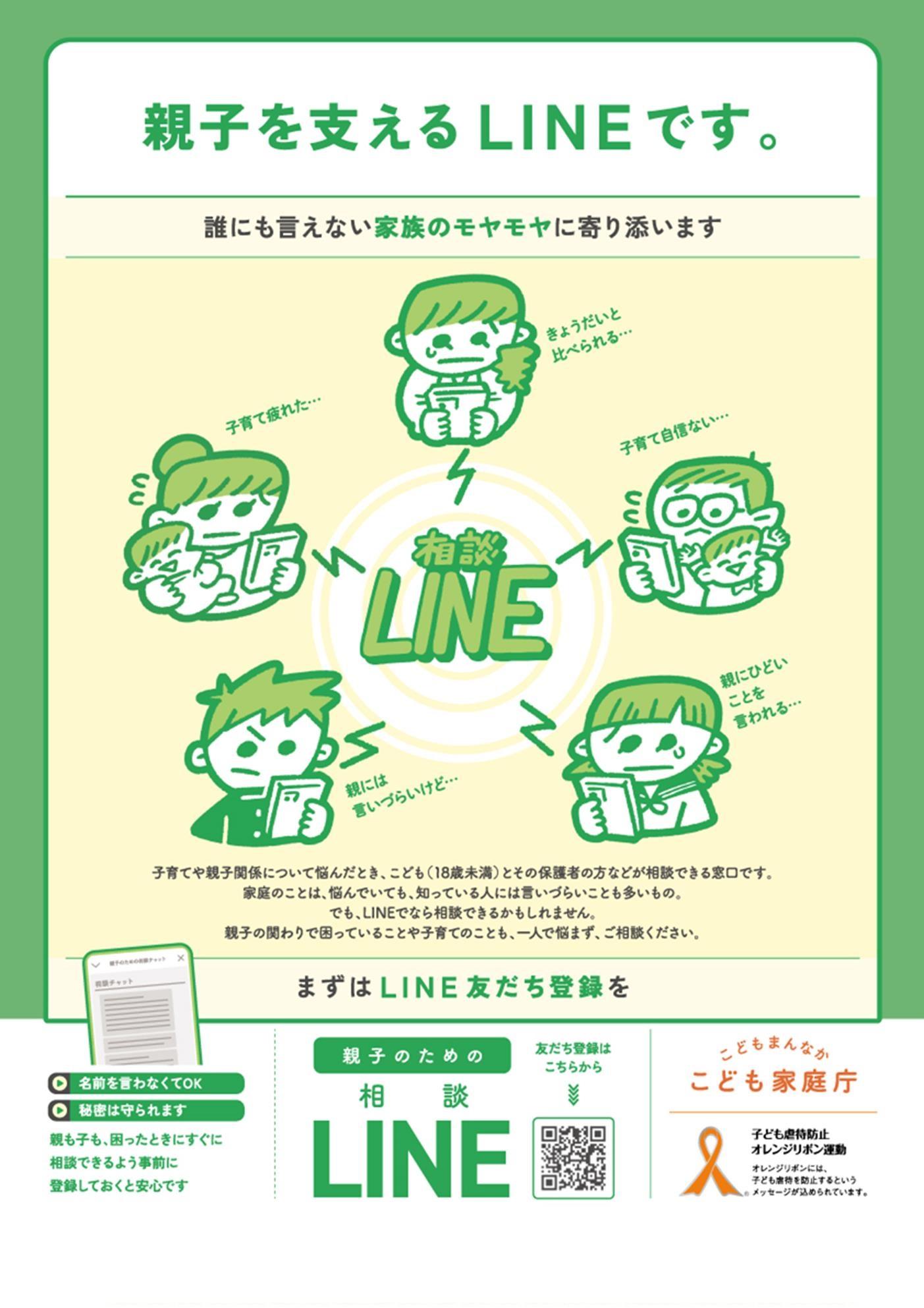R8_LINE_poster_A3.jpg R8_LINE_poster_A3.jpg