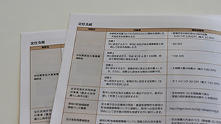 補助金のイメージ画像