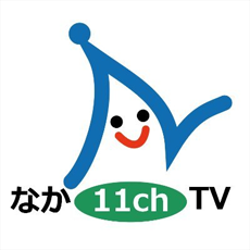 那珂川町ケーブルテレビロゴ