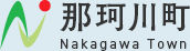 那珂川町
